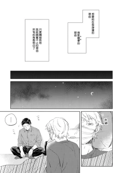 Page 106 of Sugar Dog Life Ch. 1-5