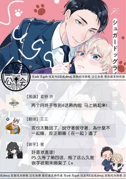 Page 109 of Sugar Dog Life Ch. 1-5