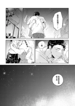 Page 136 of Sugar Dog Life Ch. 1-5