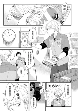 Page 17 of Sugar Dog Life Ch. 1-5