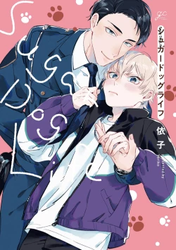 Page 1 of Sugar Dog Life Ch. 1-5