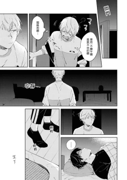 Page 79 of Sugar Dog Life Ch. 1-5