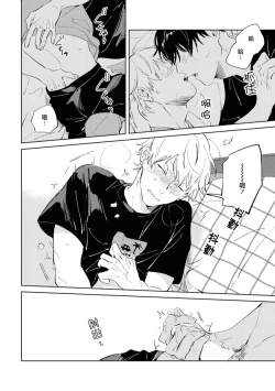 Page 93 of Sugar Dog Life Ch. 1-5