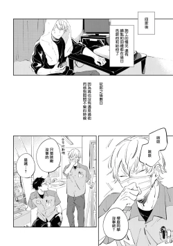 Page 95 of Sugar Dog Life Ch. 1-5