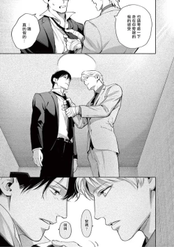 Page 103 of Zetsubou ni Nake | 绝望悲鸣 Ch. 1-8