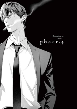 Page 108 of Zetsubou ni Nake | 绝望悲鸣 Ch. 1-8