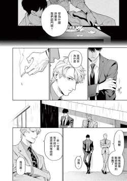 Page 125 of Zetsubou ni Nake | 绝望悲鸣 Ch. 1-8