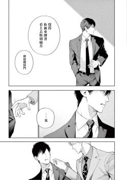 Page 126 of Zetsubou ni Nake | 绝望悲鸣 Ch. 1-8