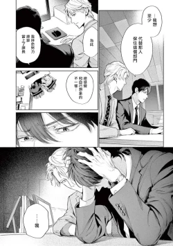 Page 131 of Zetsubou ni Nake | 绝望悲鸣 Ch. 1-8