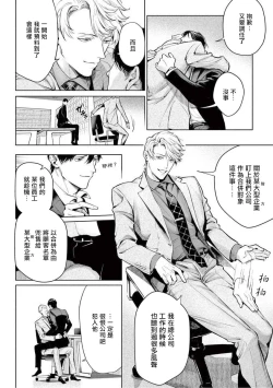 Page 154 of Zetsubou ni Nake | 绝望悲鸣 Ch. 1-8