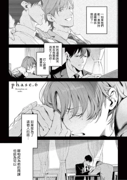 Page 166 of Zetsubou ni Nake | 绝望悲鸣 Ch. 1-8