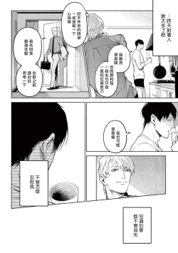 Page 169 of Zetsubou ni Nake | 绝望悲鸣 Ch. 1-8