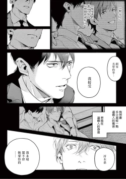 Page 179 of Zetsubou ni Nake | 绝望悲鸣 Ch. 1-8