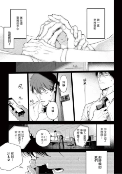 Page 180 of Zetsubou ni Nake | 绝望悲鸣 Ch. 1-8