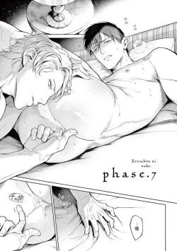 Page 187 of Zetsubou ni Nake | 绝望悲鸣 Ch. 1-8