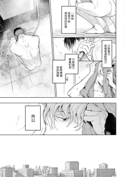 Page 205 of Zetsubou ni Nake | 绝望悲鸣 Ch. 1-8