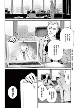 Page 221 of Zetsubou ni Nake | 绝望悲鸣 Ch. 1-8