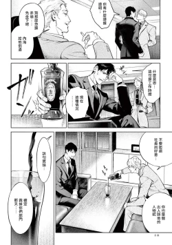 Page 227 of Zetsubou ni Nake | 绝望悲鸣 Ch. 1-8