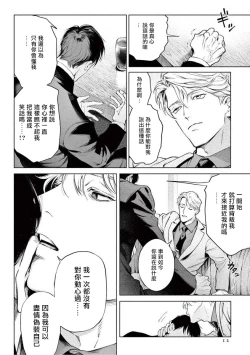 Page 229 of Zetsubou ni Nake | 绝望悲鸣 Ch. 1-8