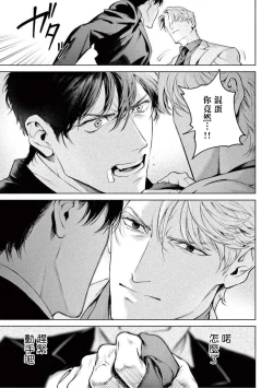 Page 230 of Zetsubou ni Nake | 绝望悲鸣 Ch. 1-8