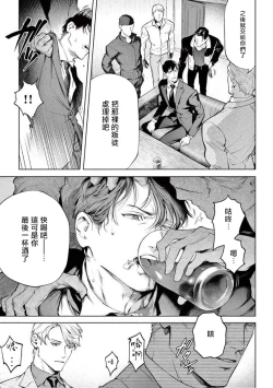 Page 234 of Zetsubou ni Nake | 绝望悲鸣 Ch. 1-8