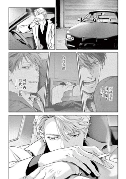 Page 238 of Zetsubou ni Nake | 绝望悲鸣 Ch. 1-8