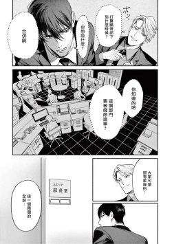 Page 29 of Zetsubou ni Nake | 绝望悲鸣 Ch. 1-8