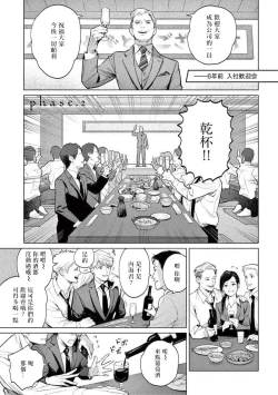 Page 38 of Zetsubou ni Nake | 绝望悲鸣 Ch. 1-8