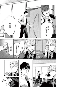 Page 48 of Zetsubou ni Nake | 绝望悲鸣 Ch. 1-8