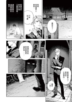 Page 57 of Zetsubou ni Nake | 绝望悲鸣 Ch. 1-8