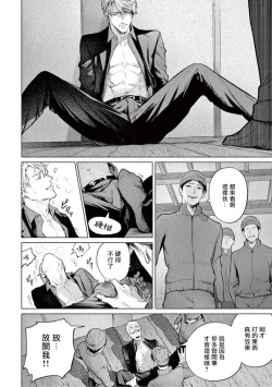 Page 63 of Zetsubou ni Nake | 绝望悲鸣 Ch. 1-8