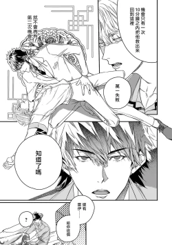 Page 156 of World's End Blue Bird | 末世青鸟 Ch. 4-8