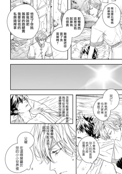 Page 2 of World's End Blue Bird | 末世青鸟 Ch. 4-8