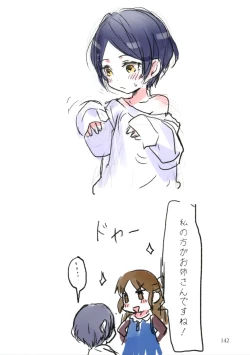 Page 143 of Lunar mare