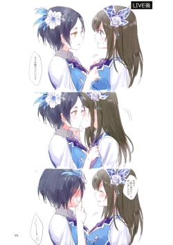 Page 92 of Lunar mare