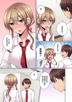 Page 134 of Tsuyoki na Gal wa Back ga Jakuten! ~ Sonna Dekai no Sukikatte ni Ireruna... | 兇巴巴辣妹的弱點在背後!別隨便把那種龐然大物塞到我體內…