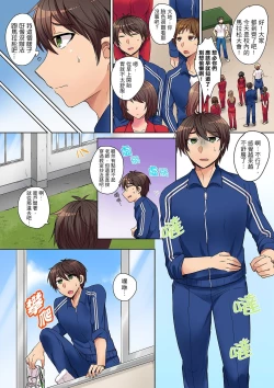 Page 2 of Tsuyoki na Gal wa Back ga Jakuten! ~ Sonna Dekai no Sukikatte ni Ireruna... | 兇巴巴辣妹的弱點在背後!別隨便把那種龐然大物塞到我體內…