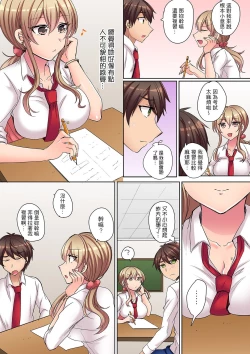 Page 31 of Tsuyoki na Gal wa Back ga Jakuten! ~ Sonna Dekai no Sukikatte ni Ireruna... | 兇巴巴辣妹的弱點在背後!別隨便把那種龐然大物塞到我體內…