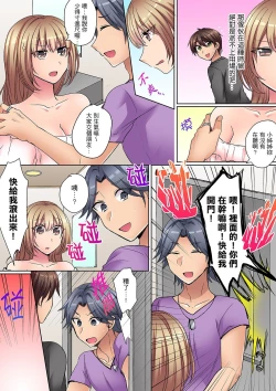 Page 54 of Tsuyoki na Gal wa Back ga Jakuten! ~ Sonna Dekai no Sukikatte ni Ireruna... | 兇巴巴辣妹的弱點在背後!別隨便把那種龐然大物塞到我體內…