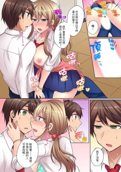 Page 78 of Tsuyoki na Gal wa Back ga Jakuten! ~ Sonna Dekai no Sukikatte ni Ireruna... | 兇巴巴辣妹的弱點在背後!別隨便把那種龐然大物塞到我體內…