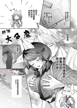Page 6 of Kumori nochi Tenkiame | 多雲之後是太陽雨