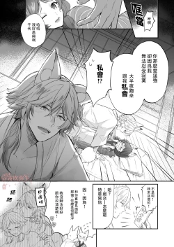 Page 8 of Kumori nochi Tenkiame | 多雲之後是太陽雨