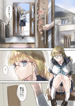 Page 23 of Majime na Oba to Karen na Itoko wa Ketsuensha Tokkou Anichin de Daraku Shimashita