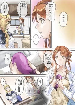 Page 24 of Majime na Oba to Karen na Itoko wa Ketsuensha Tokkou Anichin de Daraku Shimashita