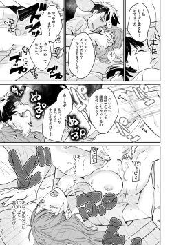 Page 27 of 彼女が痴漢に汚されるまで ～奥まで挿入れられたら…もうイクっ!～