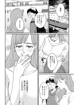 Page 28 of 彼女が痴漢に汚されるまで ～奥まで挿入れられたら…もうイクっ!～