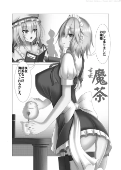 Page 1 of 魔茶【 Uncensored Version】