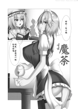 Page 9 of 魔茶【 Uncensored Version】