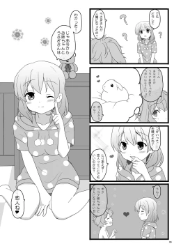 Page 6 of Koibito wa Kokoa Onee-chan 1