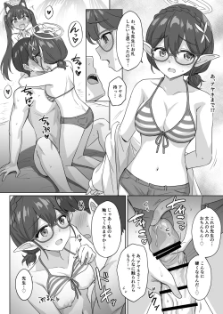Page 1 of アヤネ・セリカと水着えっち